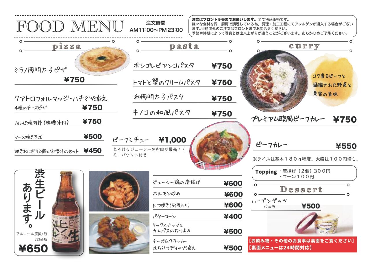 フードメニューが新しくなりました。